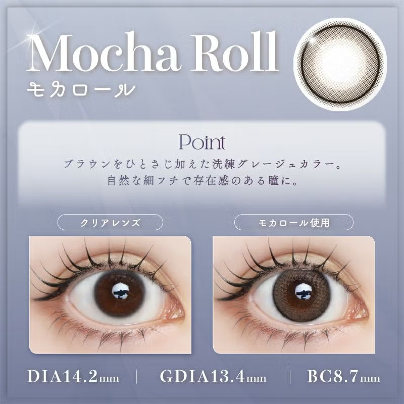 LARME 1 Day Natural Contact Lenses Mocha Roll