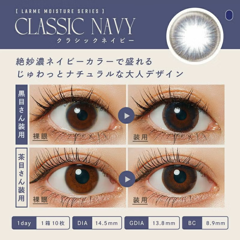 LARME Moisture UV Classic Navy