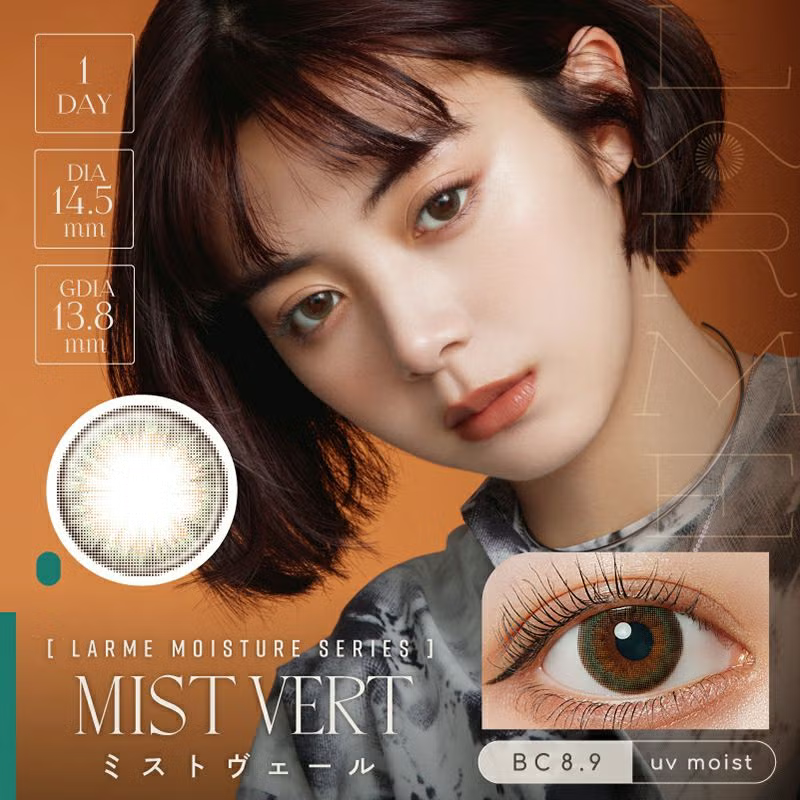 LARME Moisture UV Mist Veil