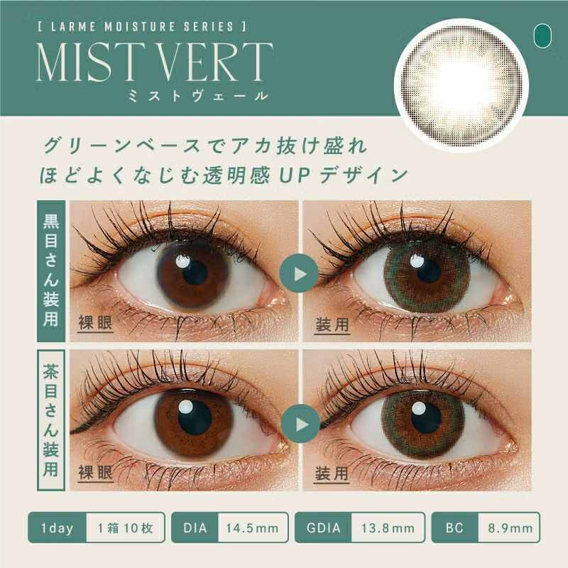 LARME Moisture UV Mist Veil