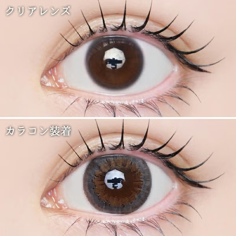 LARME Moisture UV Sepia Moon
