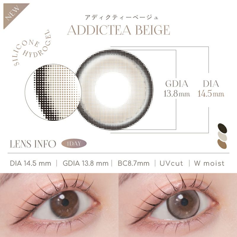 LARME Silicone Hydrogel Double Moist UV Addictea Beige