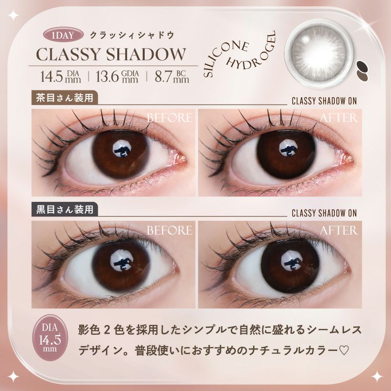 LARME Silicone Hydrogel Double Moist UV Classy Shadow