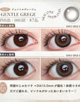 LARME Silicone Hydrogel Double Moist UV Gentle Grege