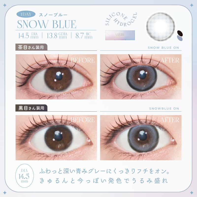 LARME Silicone Hydrogel Double Moist UV Snow Blue