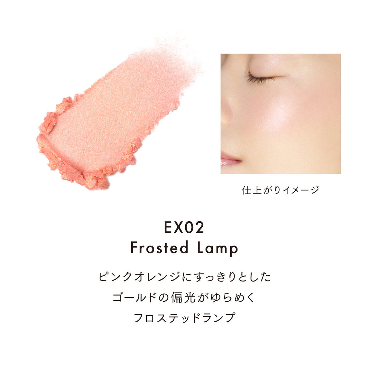 Lunasol Coloring Breeze Reflet Iridescent Glam Limited Collection