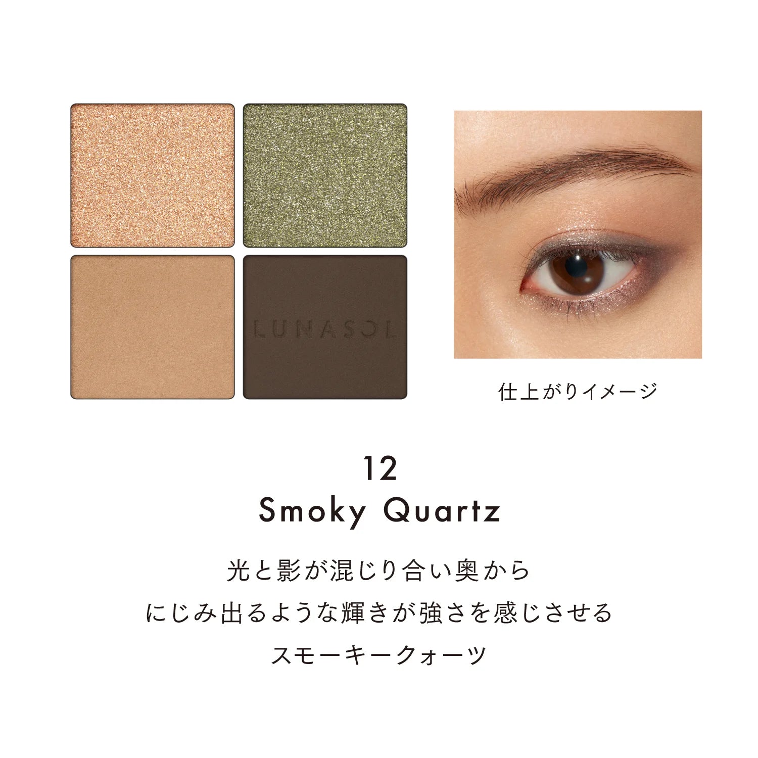 Lunasol Eye Coloration N