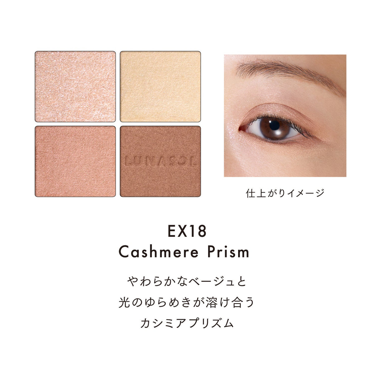 Lunasol Eye Coloration N Iridescent Glam Limited Collection