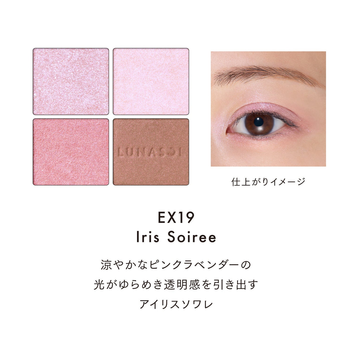 Lunasol Eye Coloration N Iridescent Glam Limited Collection
