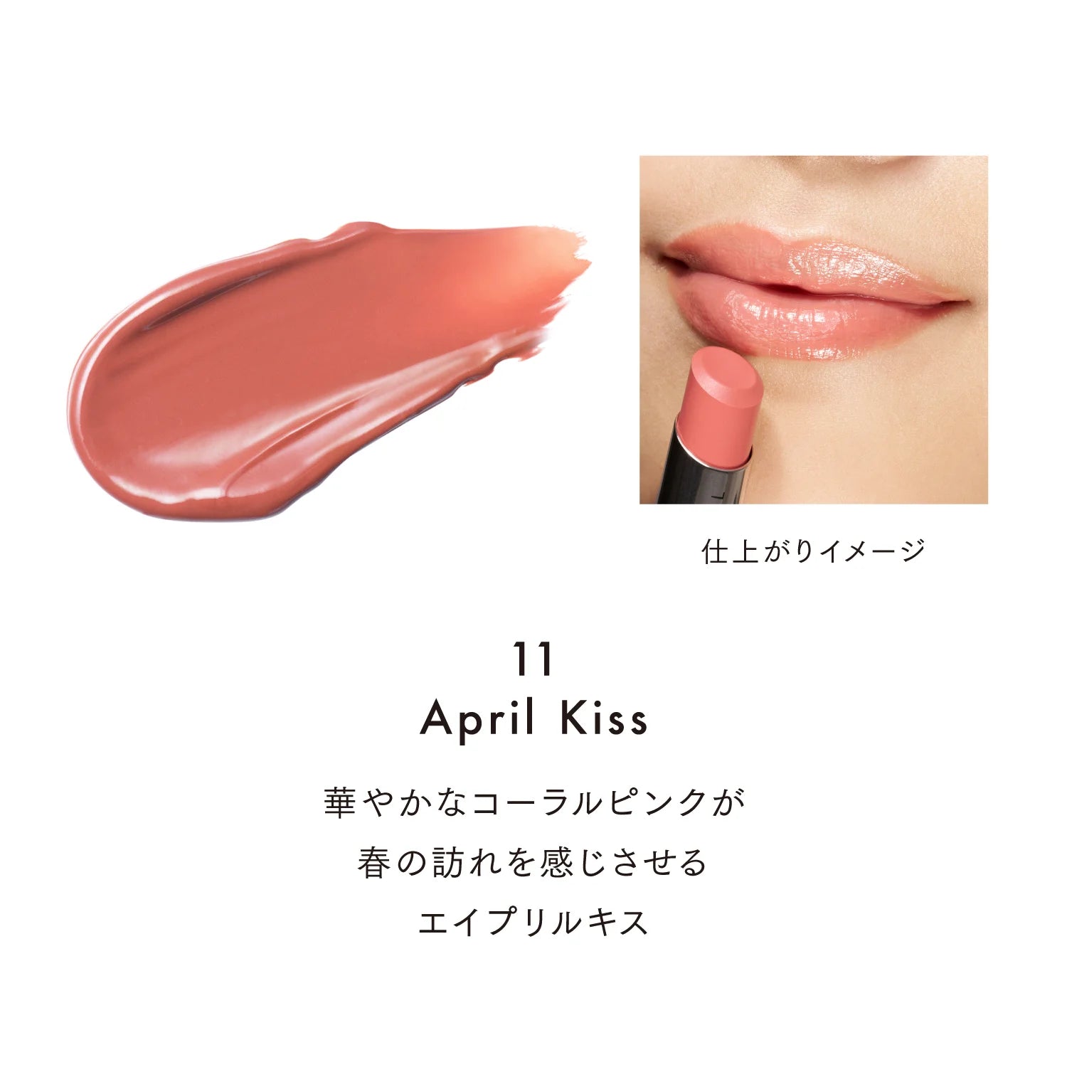 Lunasol Fusing Color Lips
