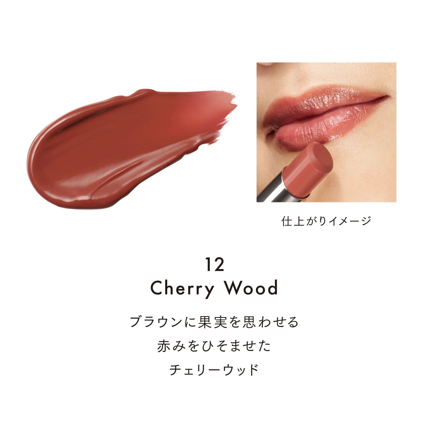 Lunasol Fusing Color Lips