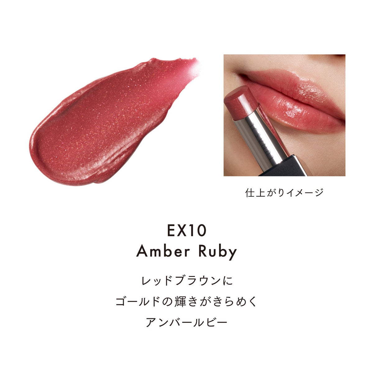Lunasol Fusing Color Lips Iridescent Glam Limited Collection