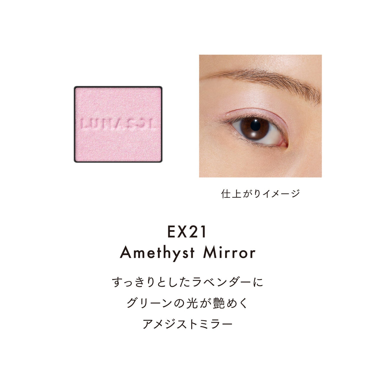 Lunasol Mono Eye Coloration Iridescent Glam Limited Collection