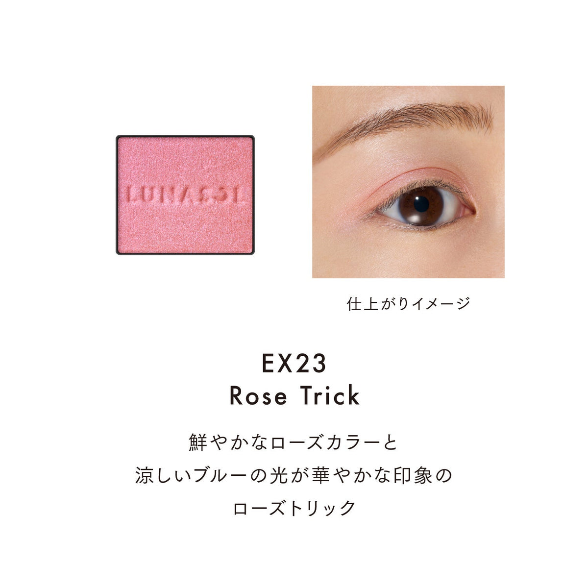 Lunasol Mono Eye Coloration Iridescent Glam Limited Collection