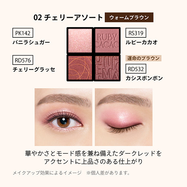 Maquillage Customized Eye Color Assortment