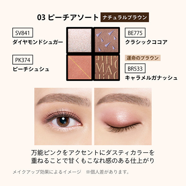 Maquillage Customized Eye Color Assortment