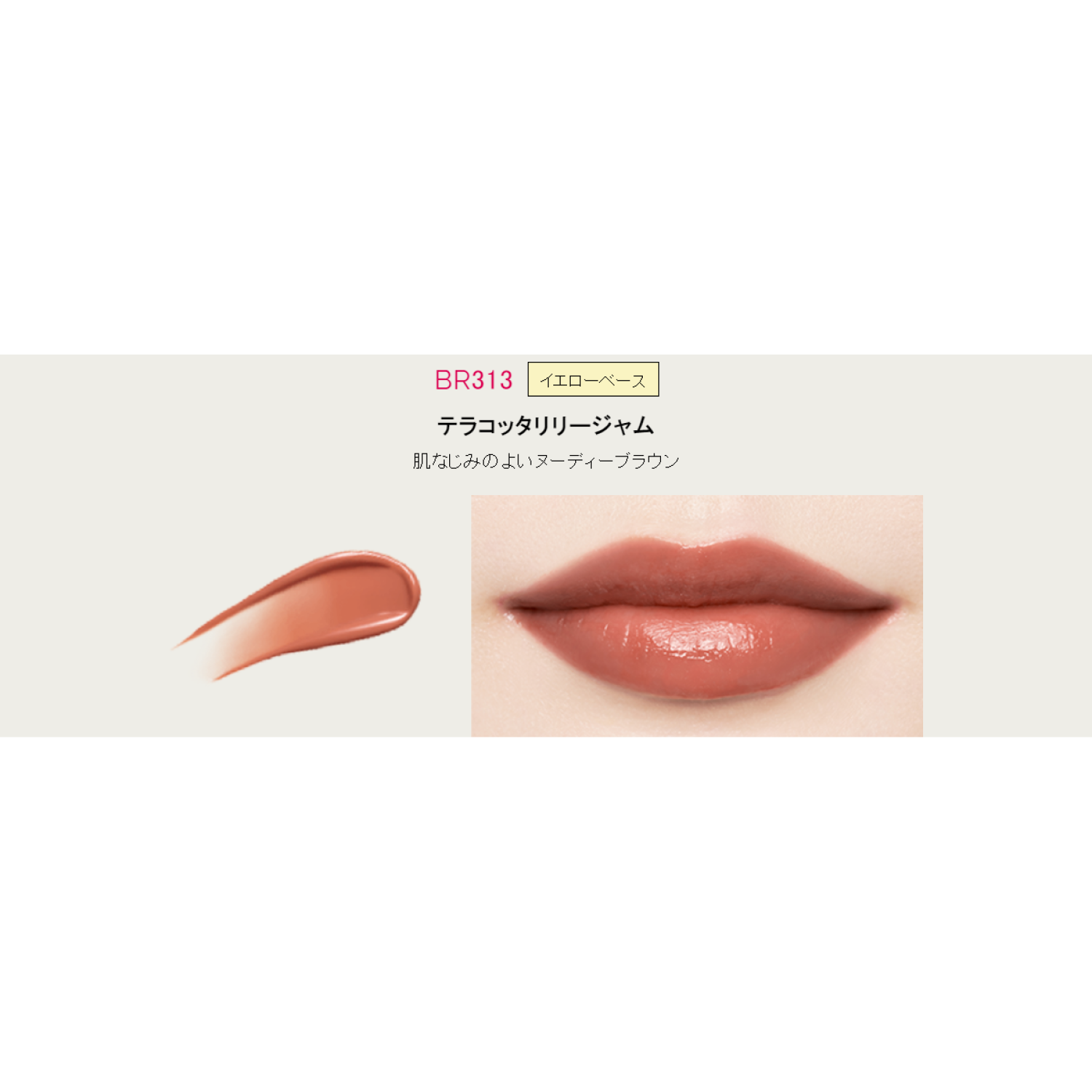 Maquillage Dramatic Lip Tint