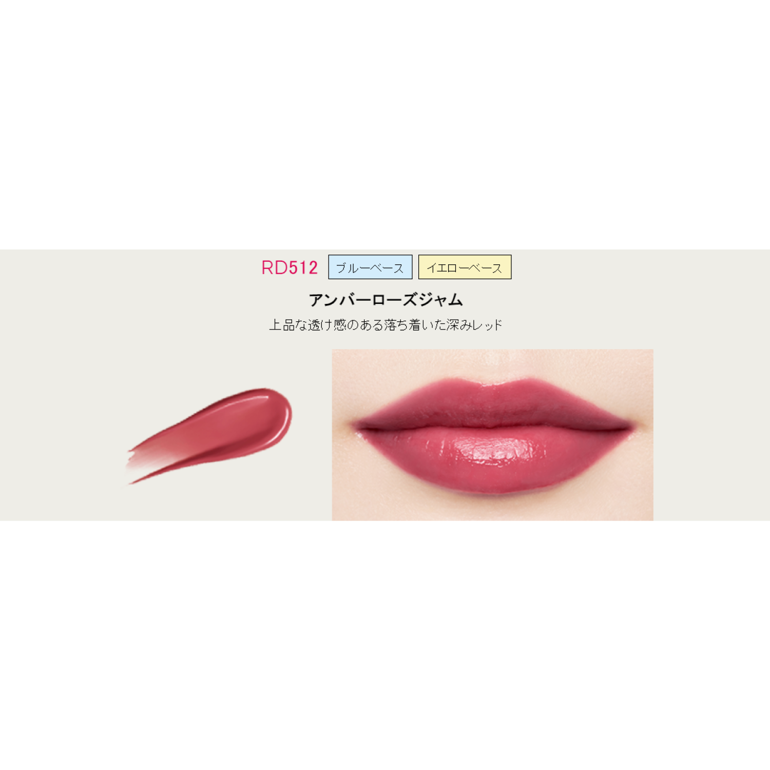 Maquillage Dramatic Lip Tint