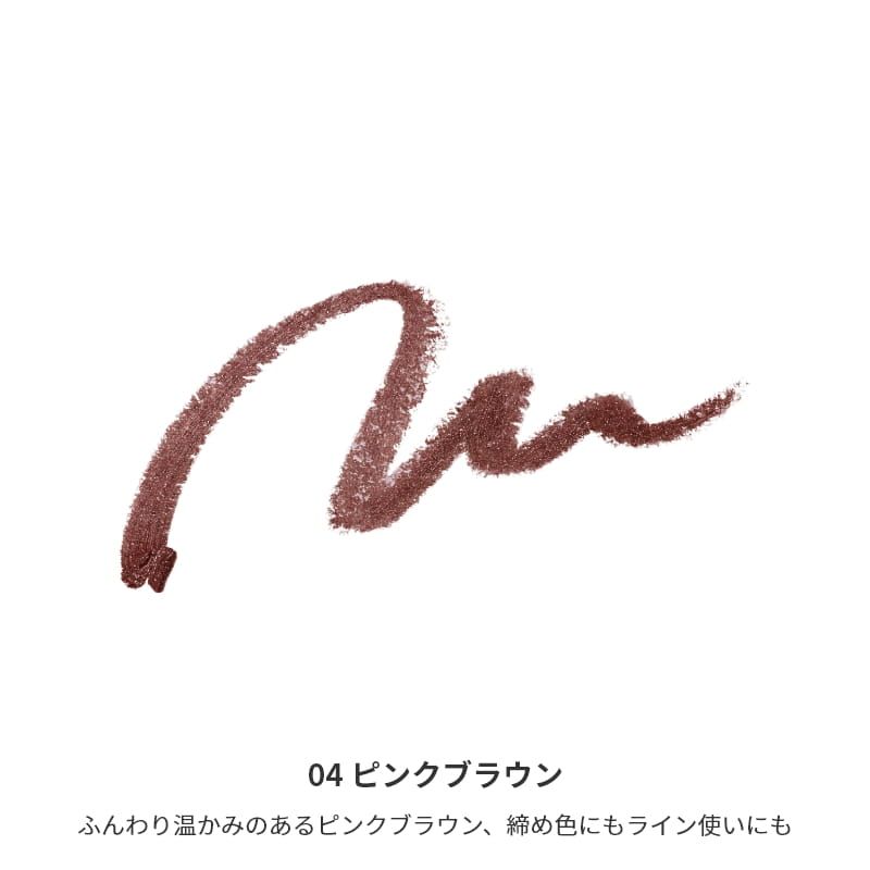 MiMC Mineral Smudge Eyeliner