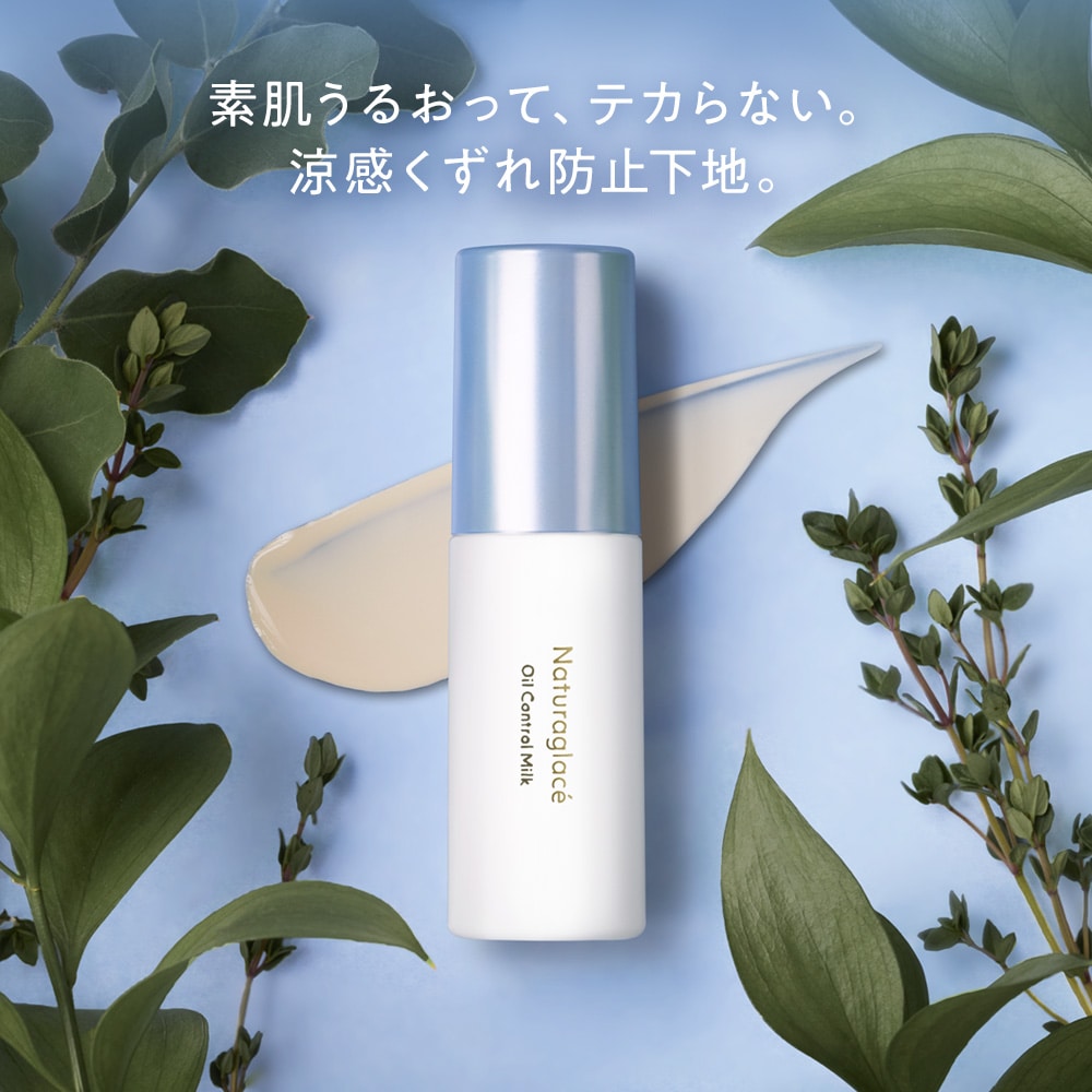Naturaglacé Oil Control Milk C