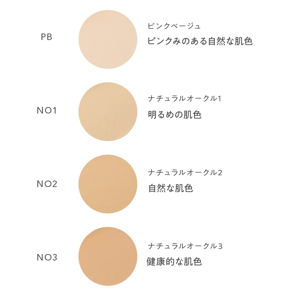 Naturaglacé Skin Treatment Foundation N