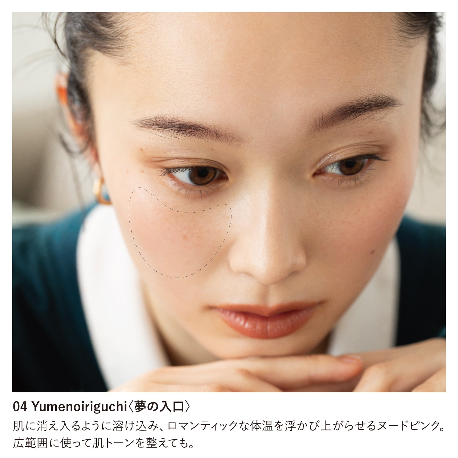 Osaji Nuance Cheek Fluid 2026 Autumn