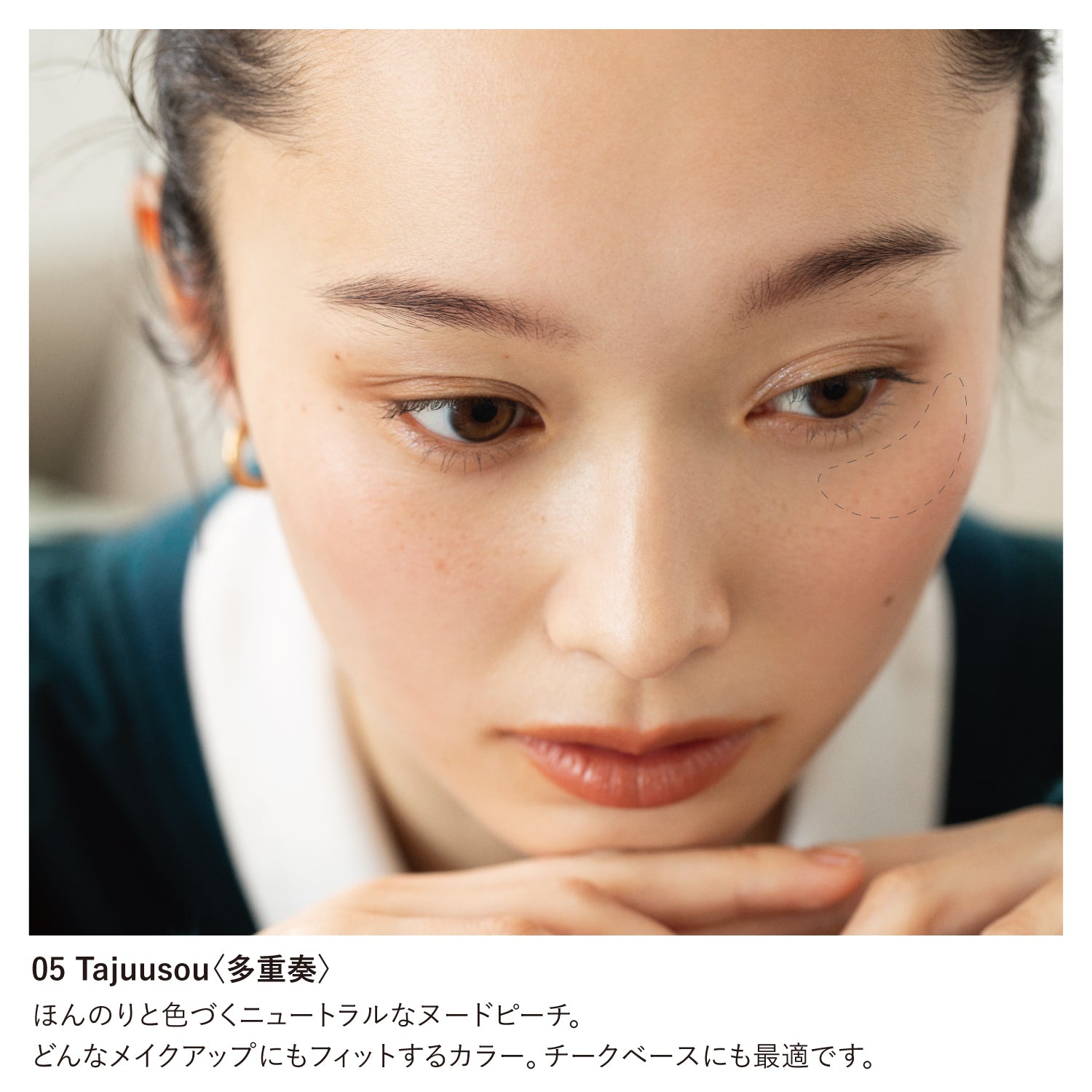 Osaji Nuance Cheek Fluid 2026 Autumn