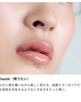 Osaji Nuance Lip Gloss