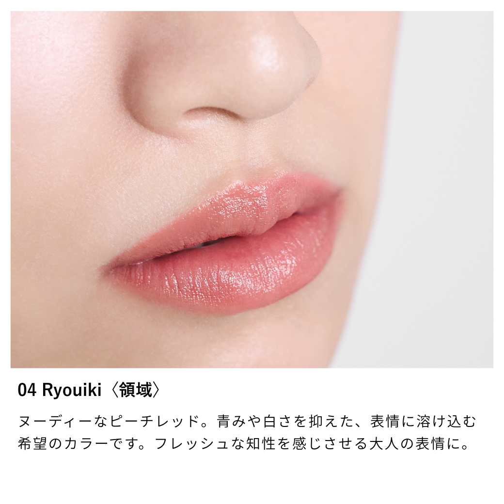 Osaji Nuance Soft Edgy Lipstick 2026 Autumn