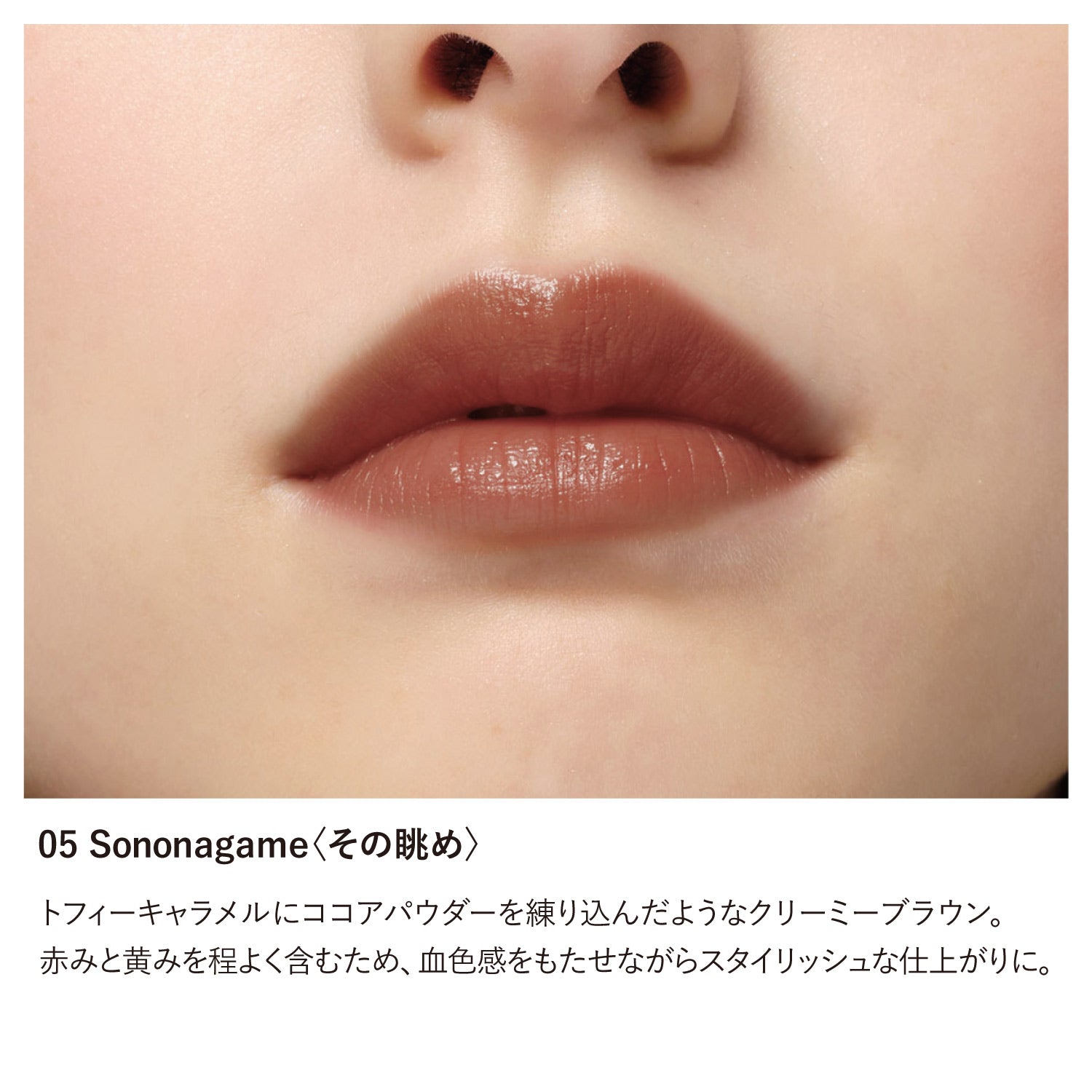 Osaji Nuance Soft Edgy Lipstick 2026 Autumn