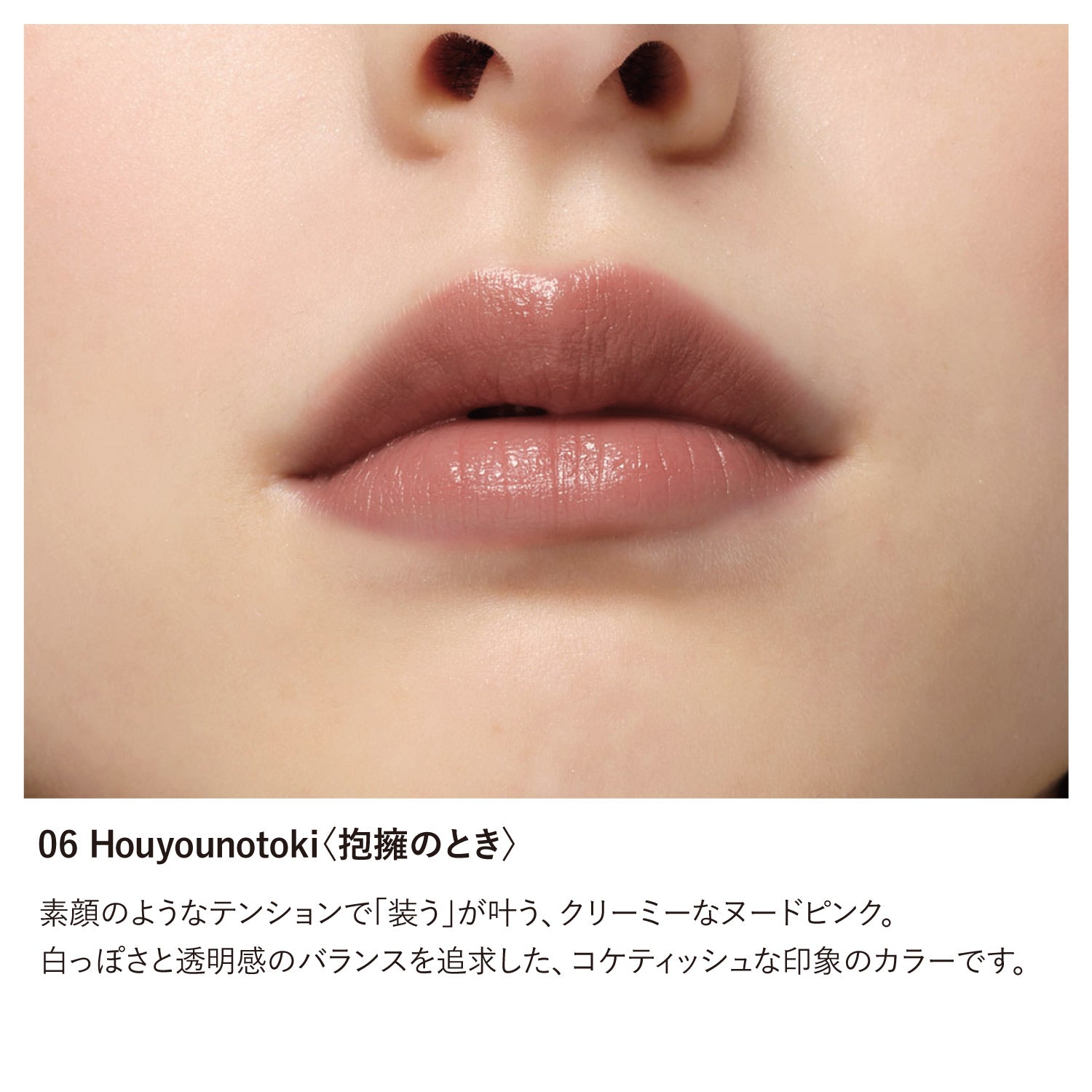 Osaji Nuance Soft Edgy Lipstick 2026 Autumn