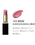 Suqqu Moisture Glaze Lipstick (2024 Fall Color Collection)