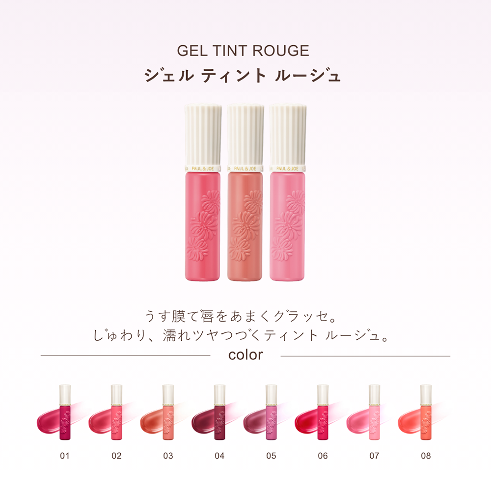 Paul &amp; Joe Gel Tint Rouge