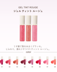 Paul & Joe Gel Tint Rouge