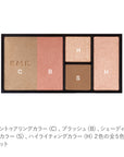 RMK Shade & Glow Face Palette