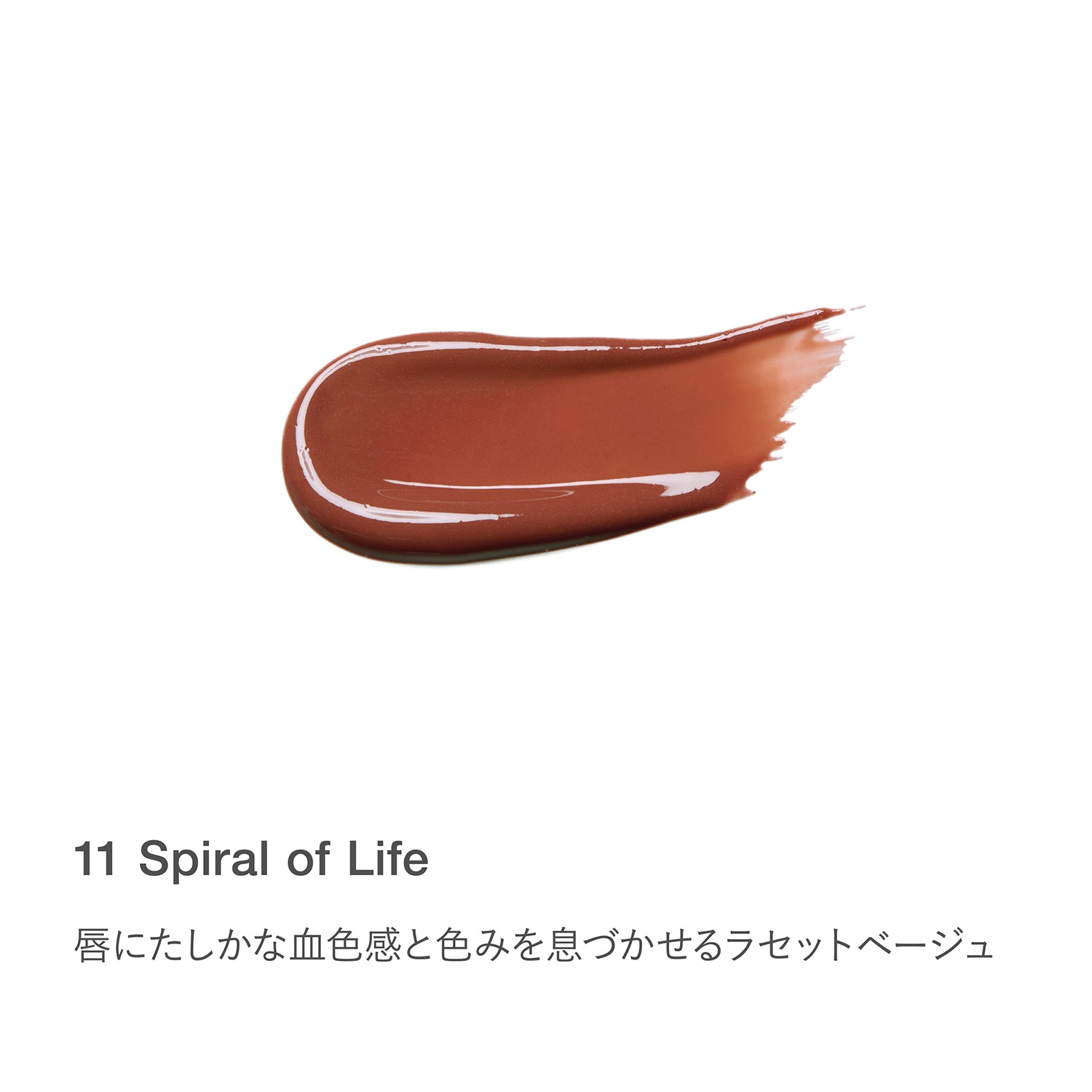 RMK Dewy Melt Lip Color