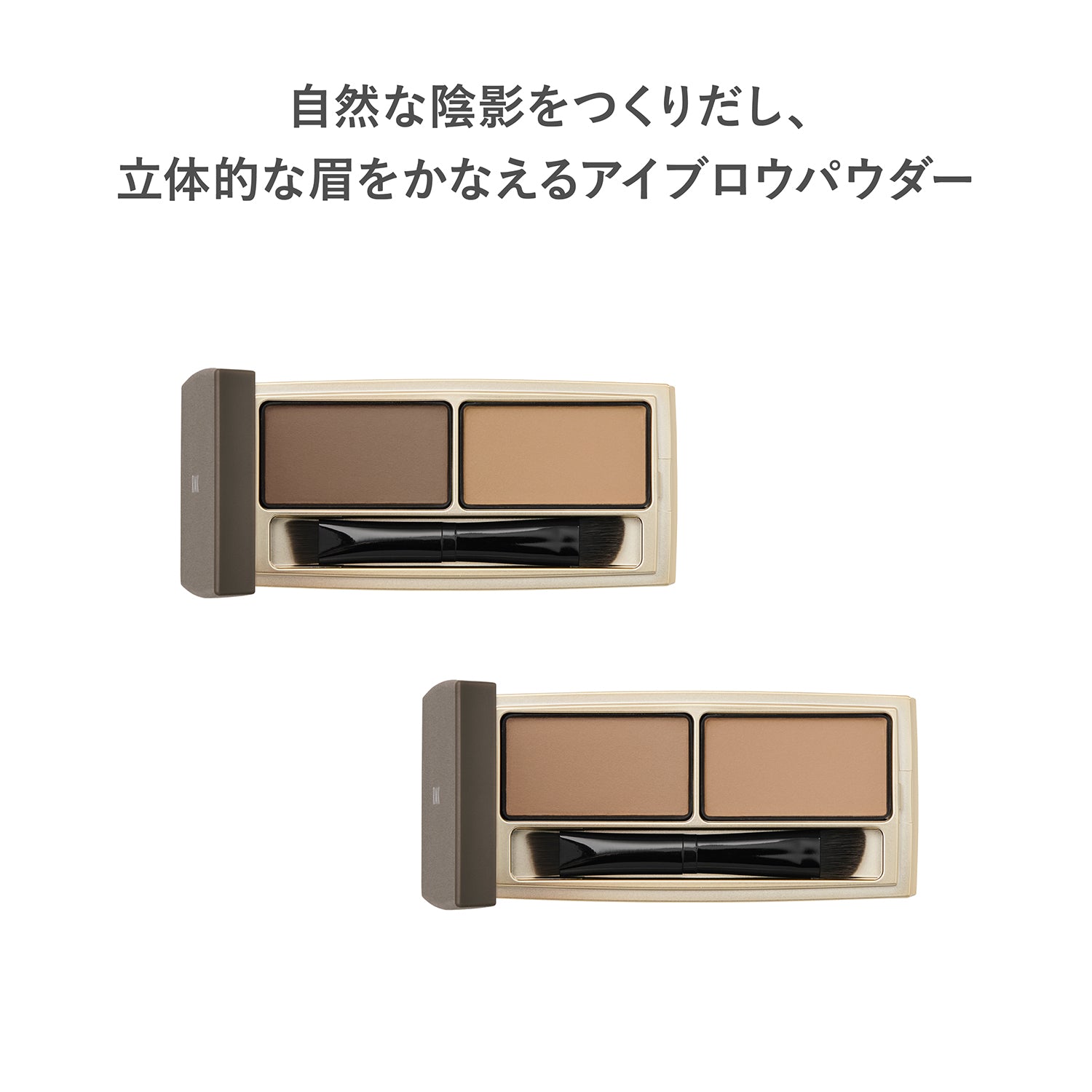 RMK Eyebrow Powder Duo