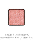RMK Infini Shade Single Eyeshadow Limited Edition Color 26SS
