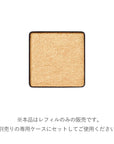 RMK Infini Shade Single Eyeshadow Limited Edition Color 26SS