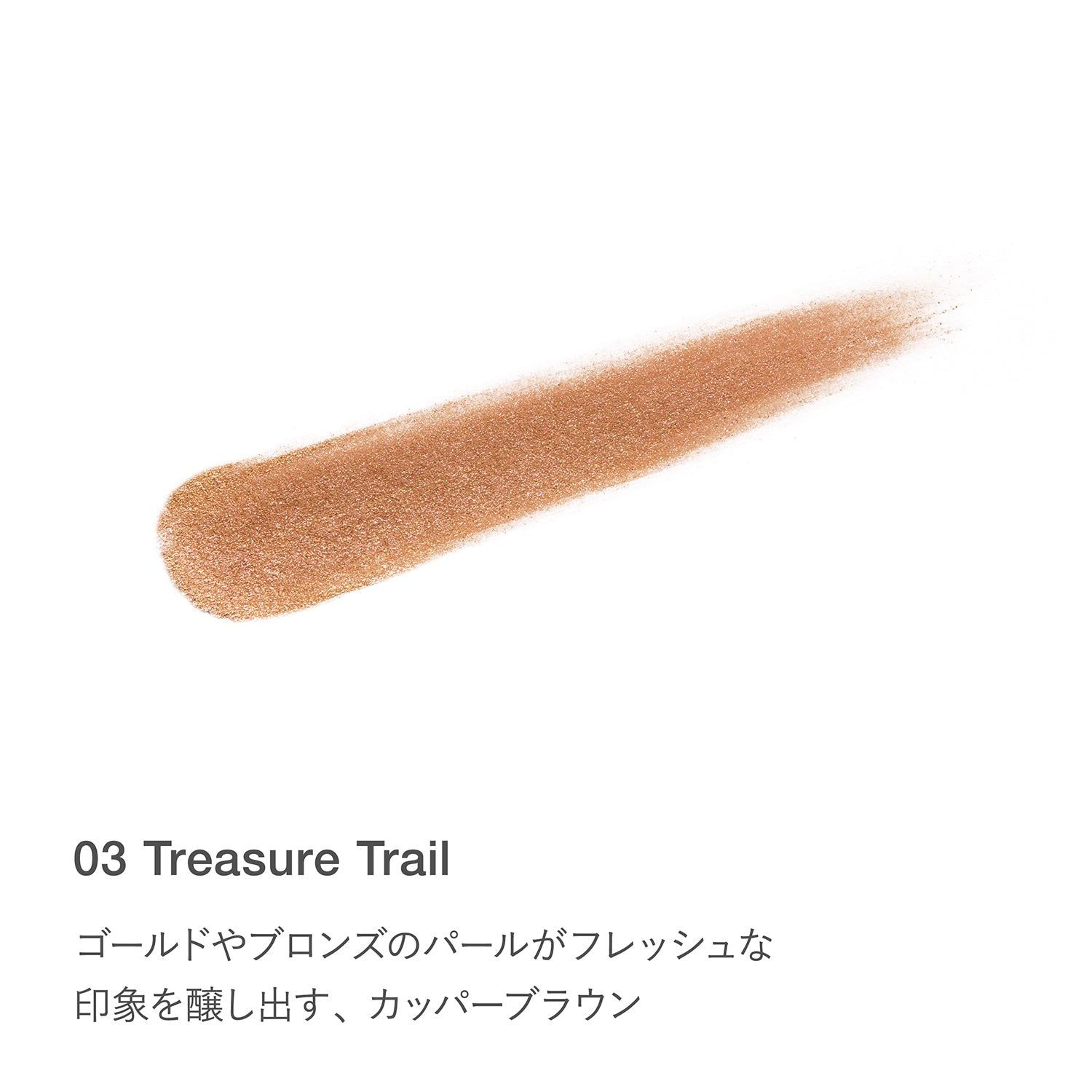 RMK Lid Impression Liquid Eyeshadow