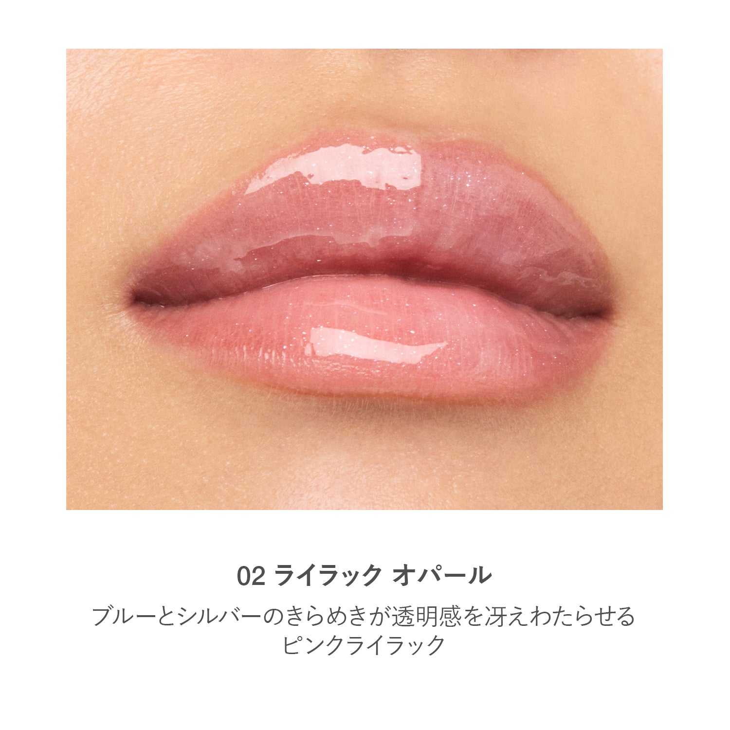 RMK Lip Luminizer