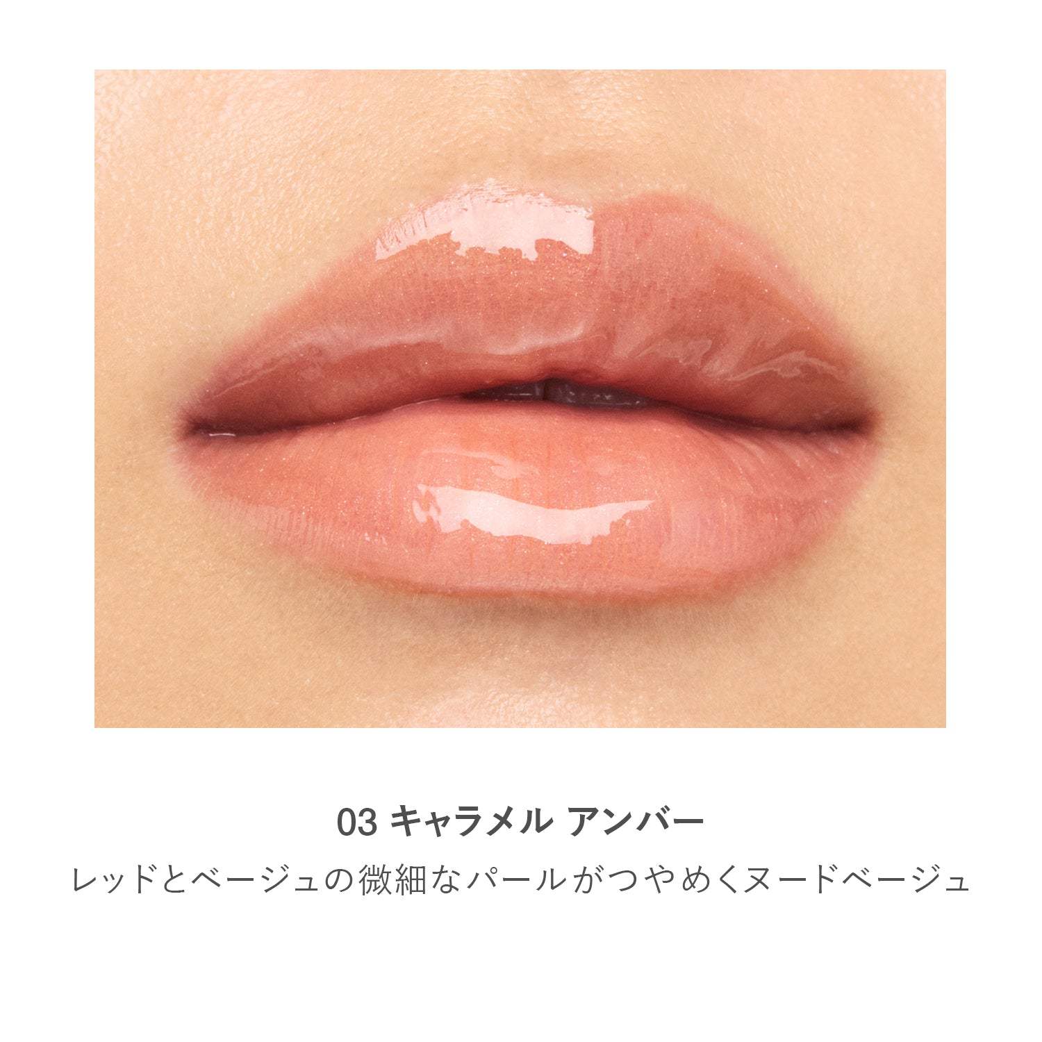 RMK Lip Luminizer