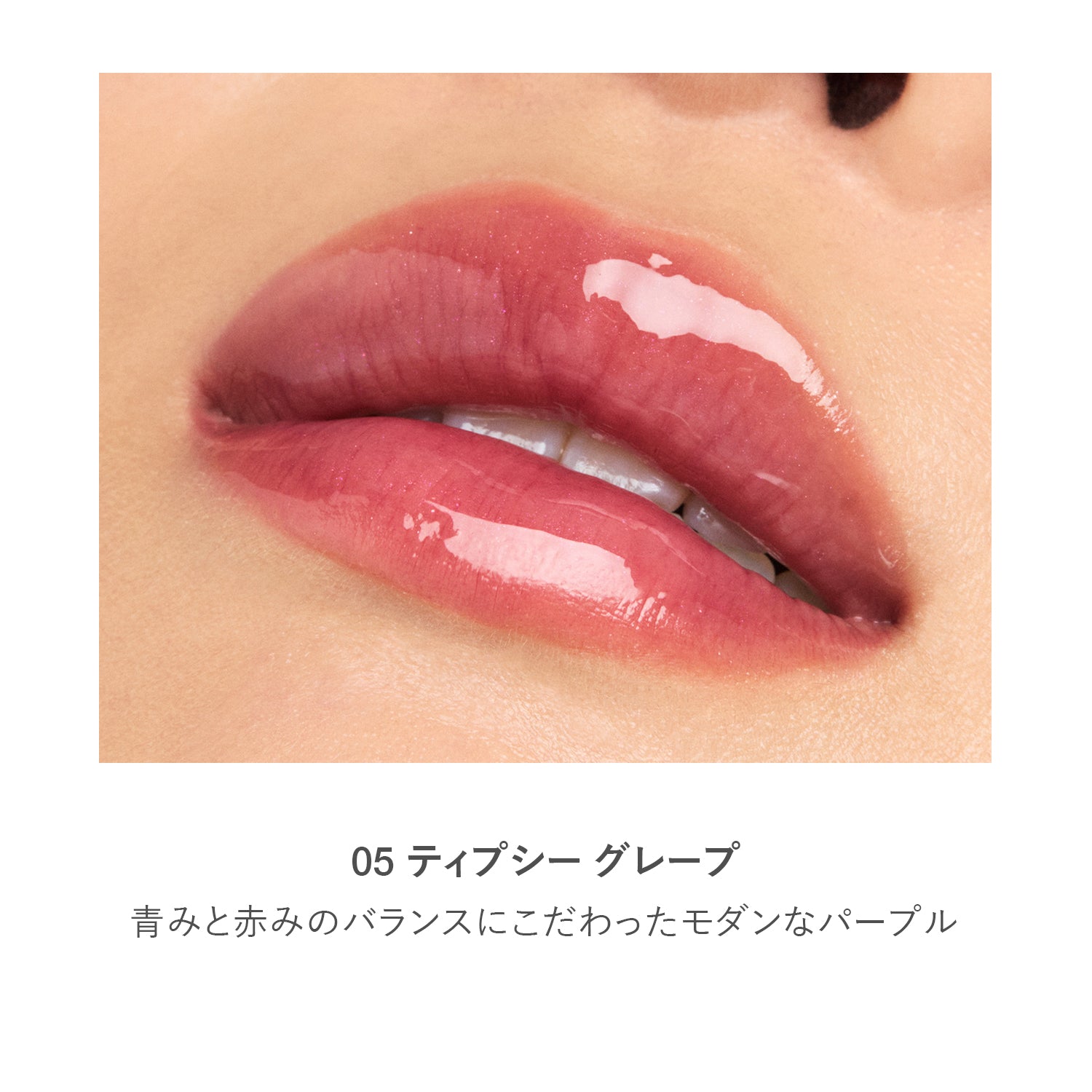 RMK Lip Luminizer