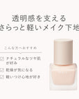 RMK Makeup Base