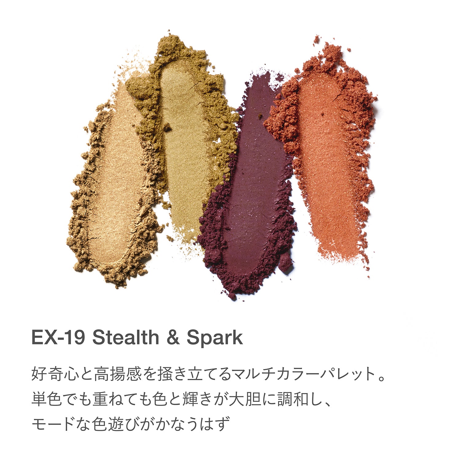 RMK Synchromatic Eyeshadow Palette EX19