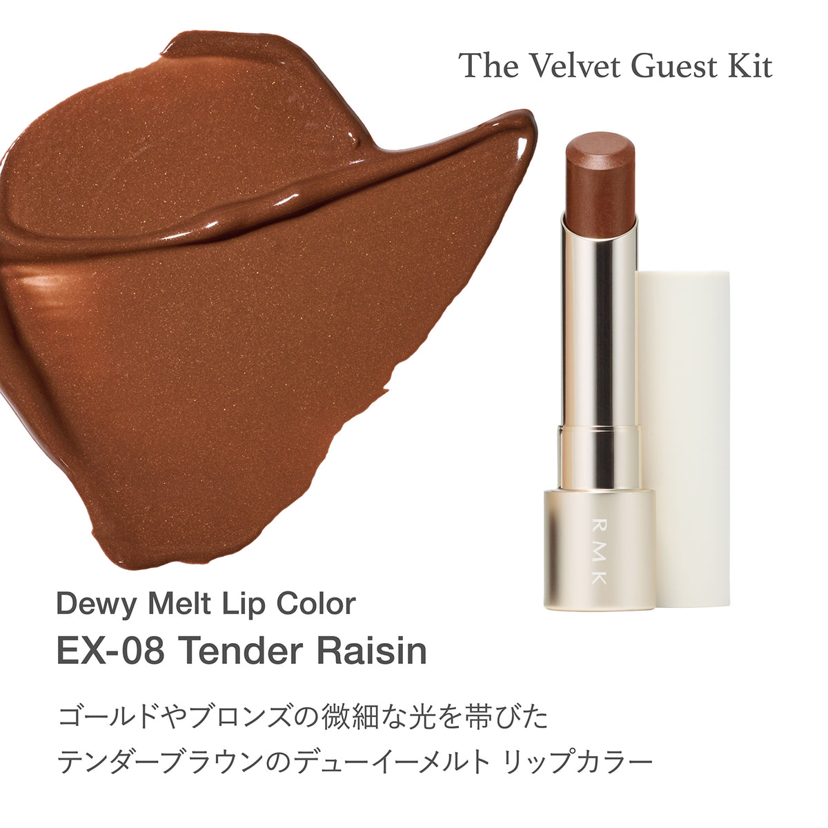 RMK The Velvet Guest Kit