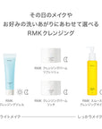 RMK W Cleansing Gel