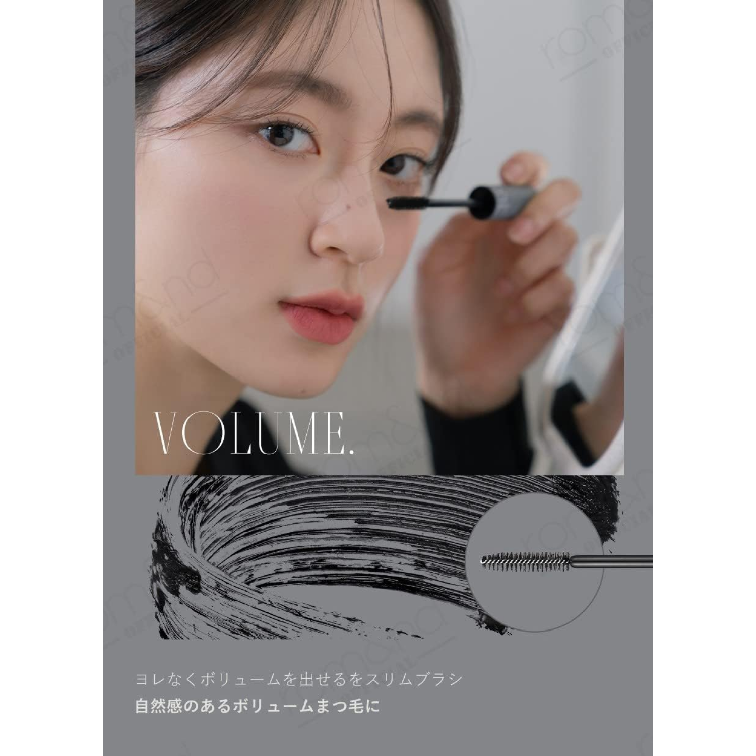 Rom&nd Han All Fix Mascara – Ichiban Mart