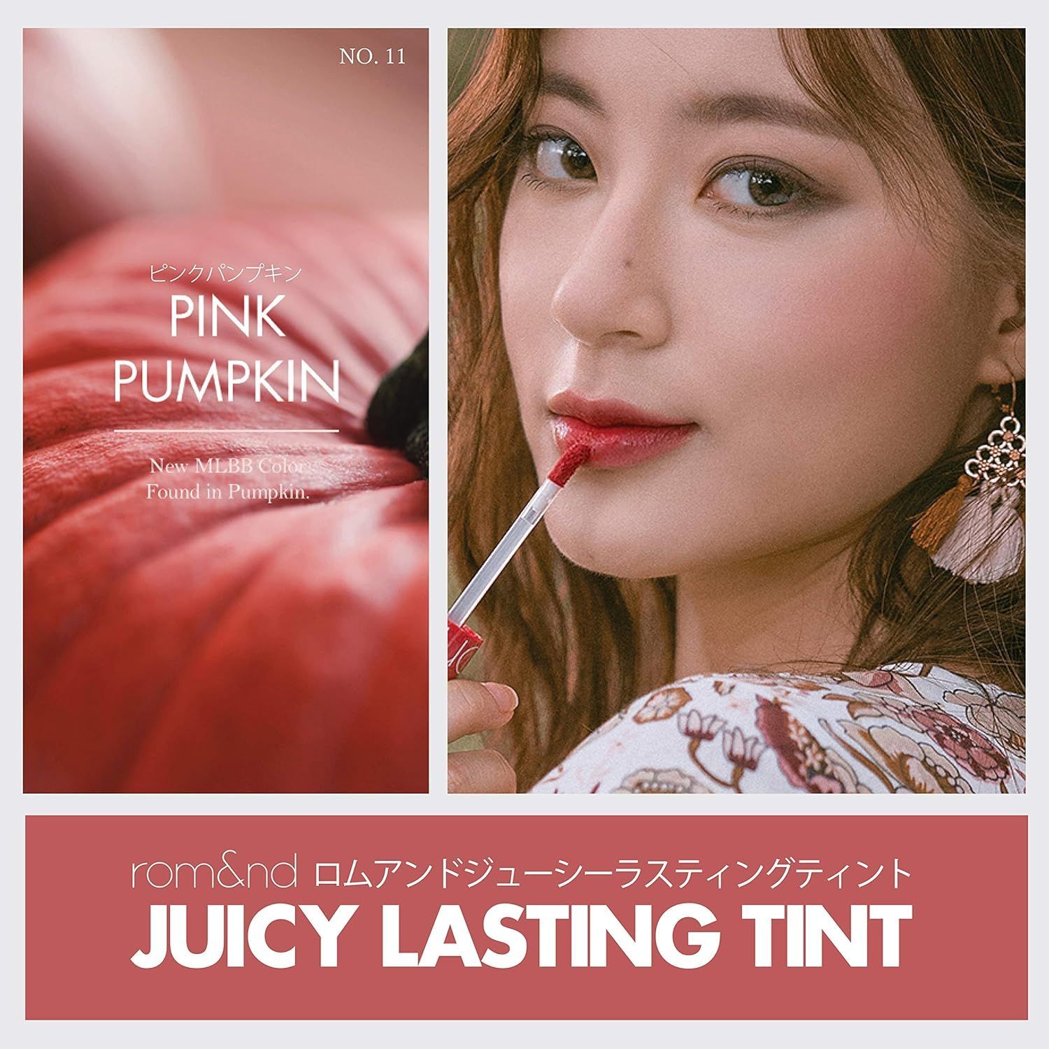 Rom&amp;nd Juicy Lasting Tint