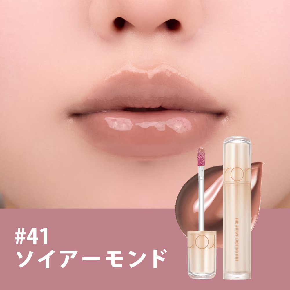 Rom&amp;nd Juicy Lasting Tint